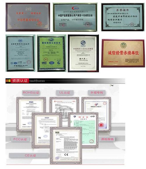 UV平板打印機(jī)廠(chǎng)家證書(shū)