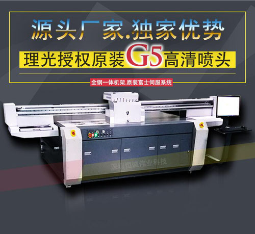 uv打印機