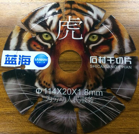 鋸片uv打印機