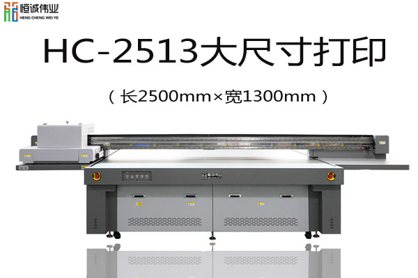 HC-2513uv打印機(jī)（磁懸?。?/></p><p><br/></p><p>第二款是：<a href=